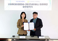 이투데이피엔씨, 굿네이버스 미래재단과 '시니어 뉴스 서비스 제공' 협약