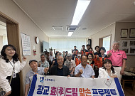 “작은 나눔이 큰 울림으로” 수원 광교1동, 경로당과 상호 돌봄 협력