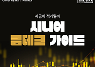 [카드뉴스] '금값 시세' 더 오른다고? 맞춤 금테크 5