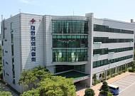 대한한의사협회 “한의약 난임치료 폄훼한 정은경 장관 사과하라”