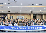 ‘의료·돌봄, 변화를 잇다’ 순천의료원...전남책임의료기관 공동 심포지엄