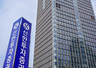 신한투자증권, 스위치원 앱 내 美주식 소수점 투자 서비스 출시