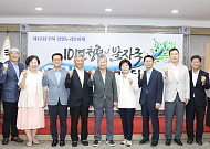 LX공사, 지역사회 청렴문화 전파