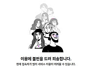 선착순 2차 영화할인쿠폰, 롯데시네마 접속 장애