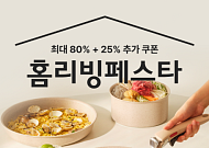리빙 제품 핵심 소비층 4050…거래액 급증