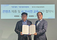 이투데이피엔씨·한국디지털포용협회, 시니어 디지털 교육 MOU 체결