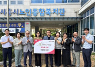 굿네이버스 미래재단, 시흥 취약계층 노인에 생필품 기탁