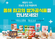 떡·국수·피자·막걸리까지…쌀로 만든 별별 음식 한자리에