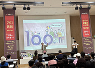 "노후, 두려움 대신 도전하세요" 빛나는 50플러스 가치동행 이야기