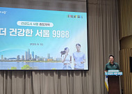 "식당엔 잡곡밥, 동네엔 체력센터 100곳"…서울시민 건강수명, 2030년까지 3살 늘린다