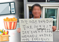 2016년엔 미담, 2025년은 논란…김대범 '좋아요' 공약 [해시태그]