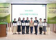 2025 WIN 어워드, 여성 임원 ‘직무 영향력’ 지표 첫 반영