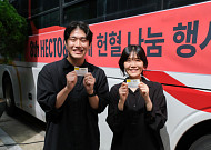 헥토그룹, 단체 헌혈로 소아암 어린이 돕는다...8회 Hecto& 캠페인 성료