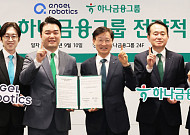 은행과 로봇기업의 만남 ‘초고령사회’ 시장 공략 나서