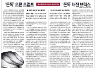 이투데이 종합편집부 한수진 부장, '이달의 편집상' 경제·사회부문 수상