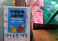 '10만 원 더' 민생회복 소비쿠폰 2차, 22일부터 신청
