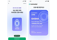 뱅크샐러드, 해킹 피해 보증서 제공⋯최대 100만 원 보상