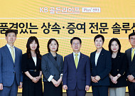 KB국민은행, 'KB골든라이프 Plus+센터' 신규 오픈… 시니어 고객 상담 강화