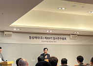 동성제약, 나원균 대표 체제 유지…경영권 분쟁 장기화 불가피