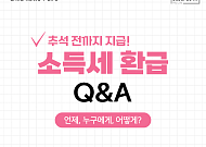 [카드뉴스] 소득세 돌려받는 배달·프리랜서 환급 방법 정리