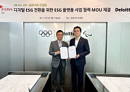 딜로이트 컨설팅, SK AX와 디지털 ESG 전환 MOU 체결