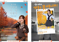 정부·경제 6단체, 여행가는 가을 캠페인 시작…교통·숙박 최대 50% 할인 제공