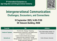 이화여대 연령통합고령사회연구소, ‘세대 간 소통’ 국제 심포지엄 개최