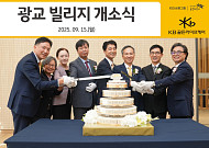 KB라이프, 수도권 첫 거점 프리미엄 요양시설 '광교 빌리지' 개소