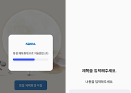 코레일 KTX 추석 예매 서버 먹통…"겨우 접속해도 빈 화면만" 황당