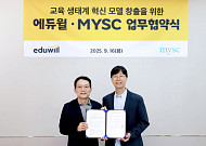 에듀윌·MYSC 업무 협약…"성인·시니어 교육 생태계 혁신 모델 발굴"