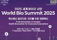 전 세계 보건의료 리더 한자리에⋯'의료 혁신' 논의 장 열렸다