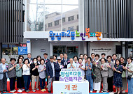 집 근처에서 받는 AI 맞춤형 건강관리⋯성동구, 스마트헬스케어센터 개소