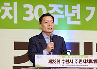 수원시, 제23회 주민자치박람회 개최…“시민과 함께 지방분권시대 연다”