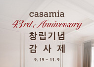 신세계까사, 까사미아 창립 43주년 기념 대규모 감사전