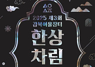 이번 주말 뭐하고 놀까⋯자치구 축제 이모저모