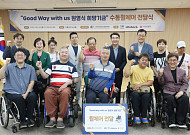 “Good way With us 원영식 희망기금”⋯척수장애인 이동지원 수동휠체어 전달