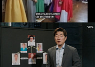 '그것이 알고 싶다' 채도령, 승무원을 무속인 만든 비밀⋯"신내림은 비지니스?'
