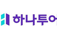 IMM PE, '하나투어 매각' 숨고르기…주관사 계약 종료