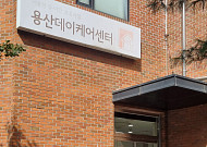 AXA손해보험, 노인의 날 앞두고 치매 예방 인지 프로그램 봉사활동 진행