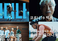 모더나코리아, 배철수와 고령층 코로나19 보호 캠페인 전개