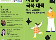 청년의 삶에서 찾는 저출생 해법은⋯3차 청년총회 대구 개최