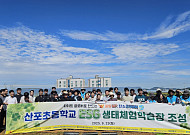 잡초는 막고 배움은 키운다…aT, 산포초에 ‘화이트클로버 학습장’ 조성