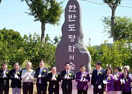 '한반도 평화의 숲'...DJ 고향인 신안 하의도에 조성된다
