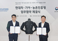 농업인도 아이언맨 된다…농진청-현대차·기아, '착용 로봇' 협력