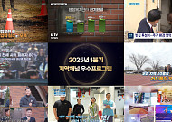 케이블TV협회, 상반기 지역채널 우수프로그램 16편 선정
