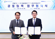 두산에너빌리티, GS반월열병합발전과 발전소 현대화 맞손