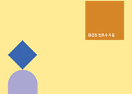 법무법인 원 황은정 변호사, ‘국가연구과제소송’ 출간