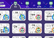 아이스크림에듀 리틀홈런, 색칠놀이로 배우는 '창의상자' 출시