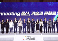 최창원 SK수펙스 의장 “AI는 제조업 살릴 구세주…울산포럼, 더욱 발전할 것”