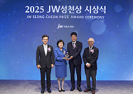 JW이종호재단, 2025 JW성천상 시상식⋯강동원·전진경 부부 수상